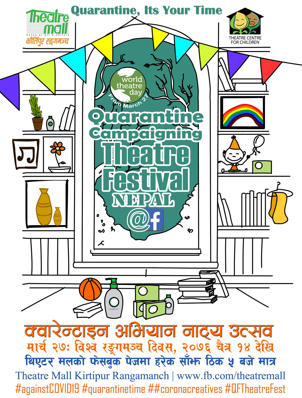 <p>Quarantine Campaigning Theatre Festival<br></p>